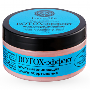 Natura Siberica Home Spa Маска-обгортання для волосся Відновлююча Botox ефект 100мл