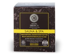 Natura Siberica SAUNA & SPA Густе Даурське масло для тіла 370мл