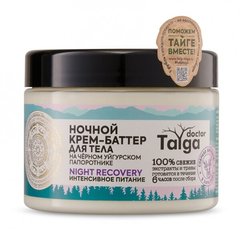Natura Siberica Doctor Taiga Крем-Баттер для тела ночной Интенсивное питание 300мл